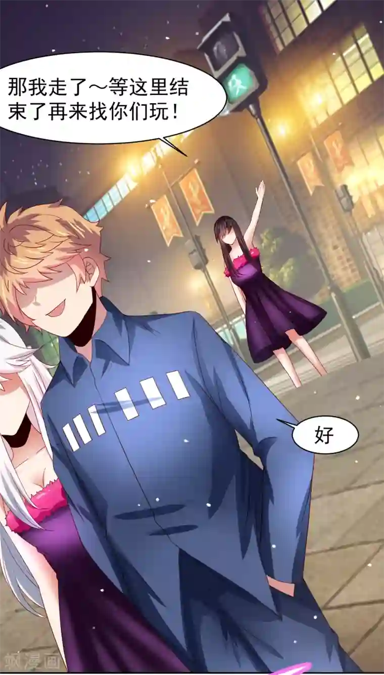 嘴炮至尊第51话 今天怎么都来抱我！