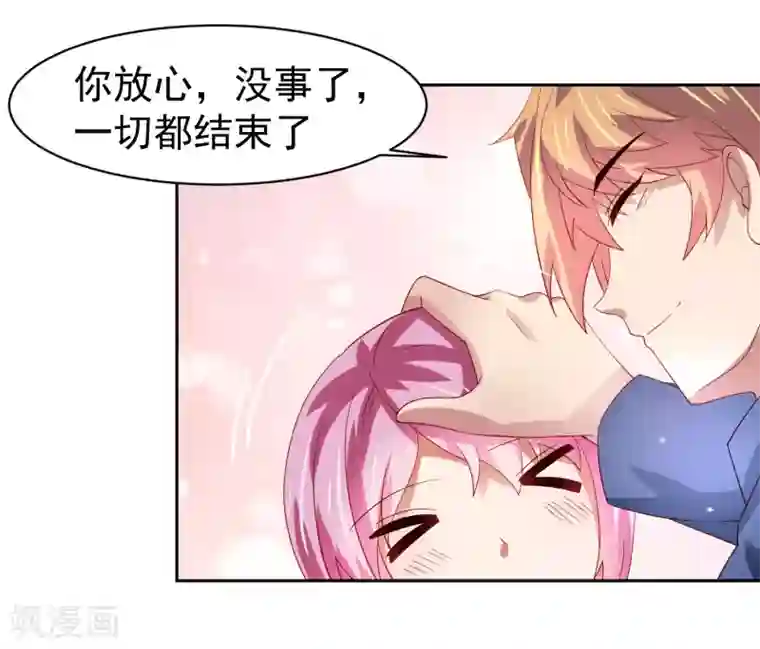 嘴炮至尊第51话 今天怎么都来抱我！