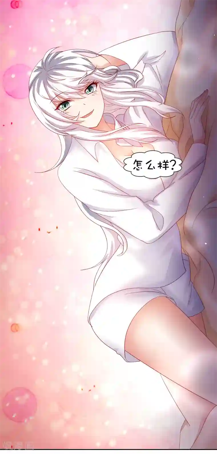 嘴炮至尊第51话 今天怎么都来抱我！