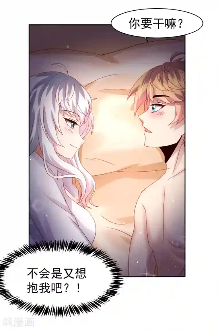 嘴炮至尊第51话 今天怎么都来抱我！