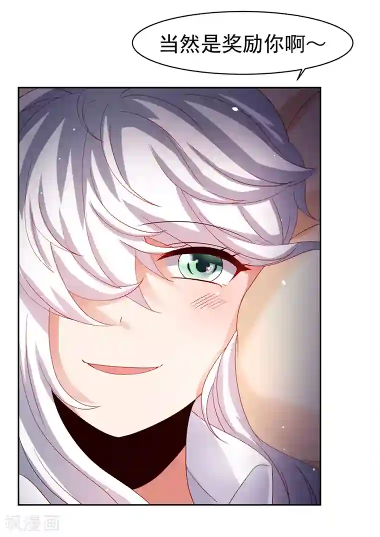 嘴炮至尊第51话 今天怎么都来抱我！