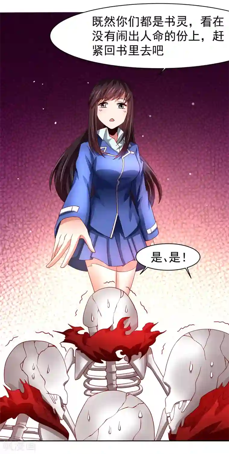 嘴炮至尊第51话 今天怎么都来抱我！