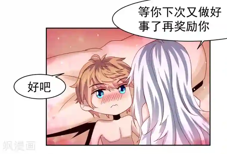 嘴炮至尊第52话 清早的鼻血！空难