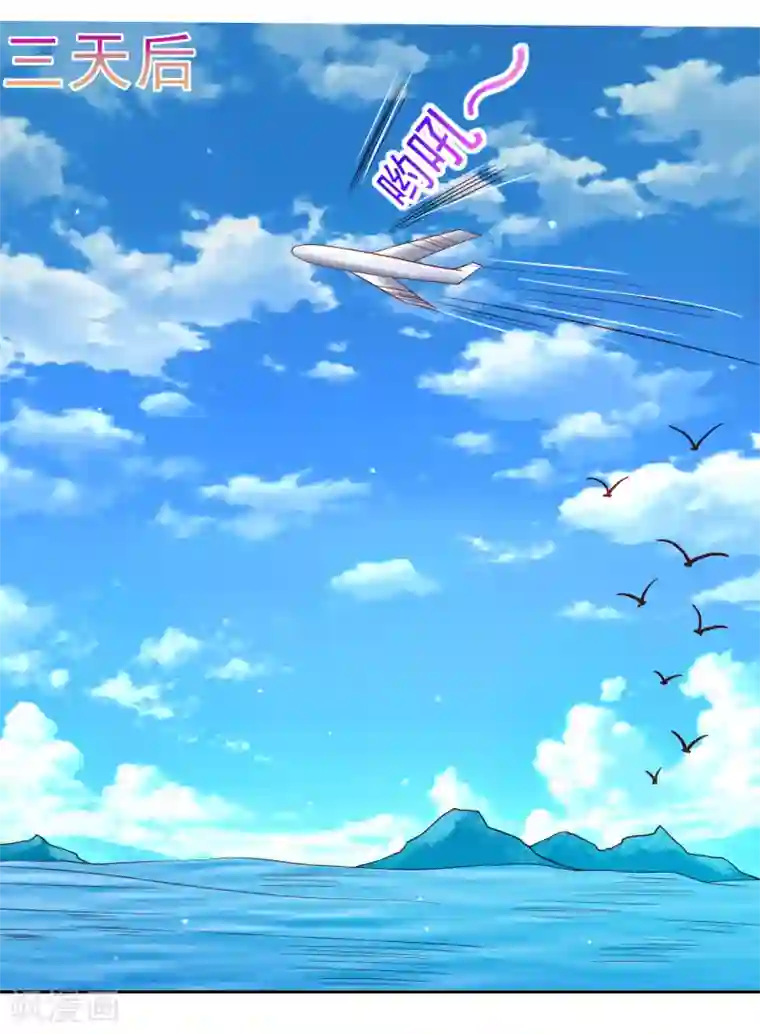 嘴炮至尊第52话 清早的鼻血！空难