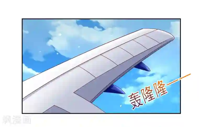 嘴炮至尊第52话 清早的鼻血！空难