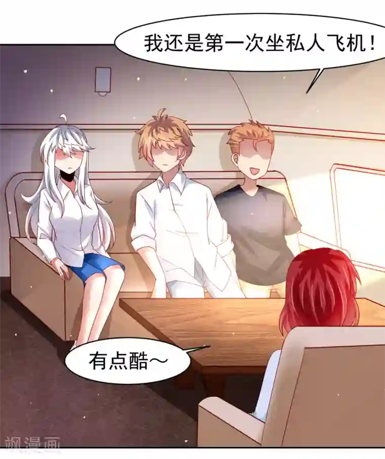 嘴炮至尊第52话 清早的鼻血！空难