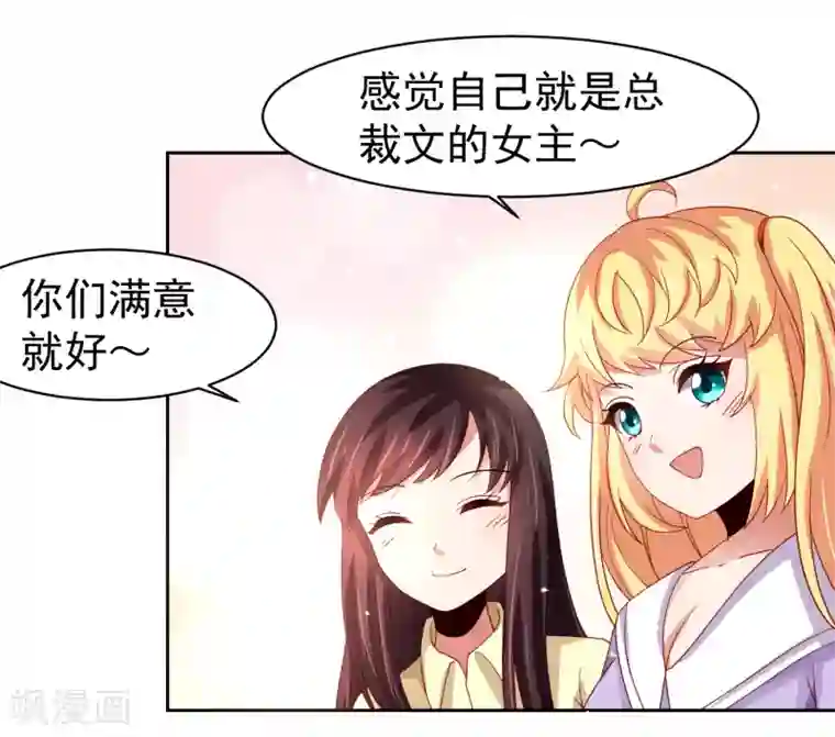 嘴炮至尊第52话 清早的鼻血！空难