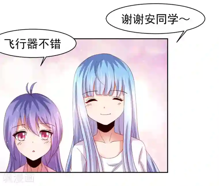 嘴炮至尊第52话 清早的鼻血！空难