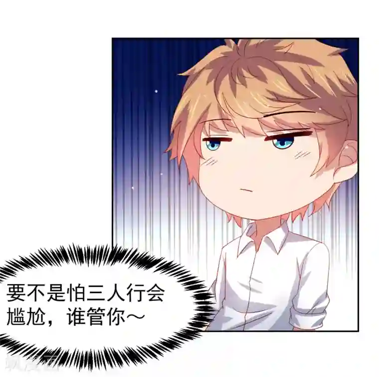 嘴炮至尊第52话 清早的鼻血！空难