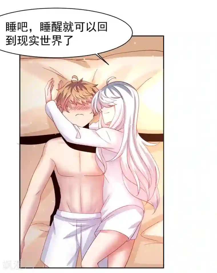 嘴炮至尊第52话 清早的鼻血！空难