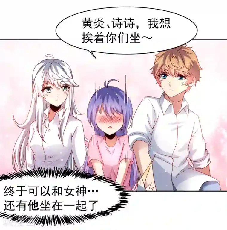 嘴炮至尊第52话 清早的鼻血！空难