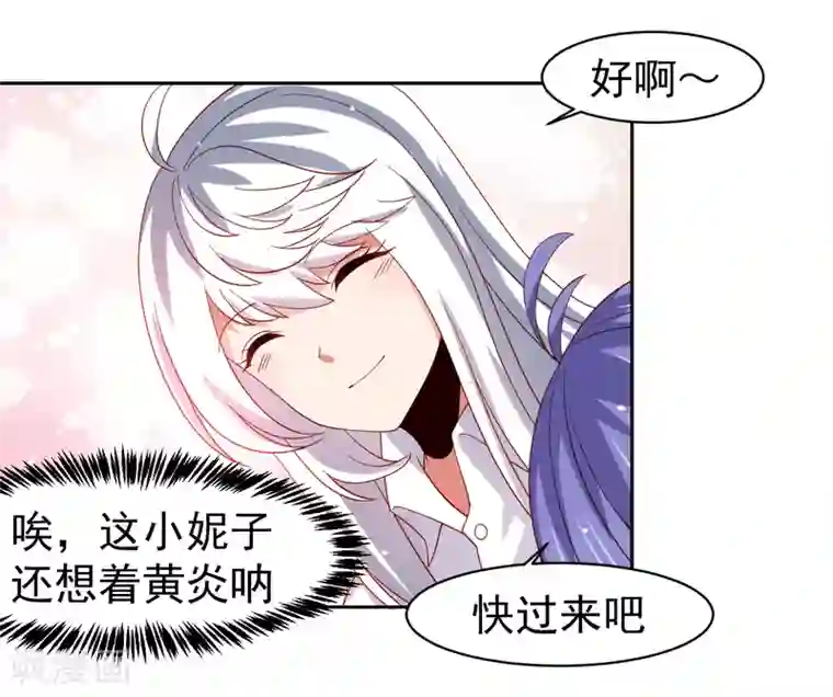 嘴炮至尊第52话 清早的鼻血！空难