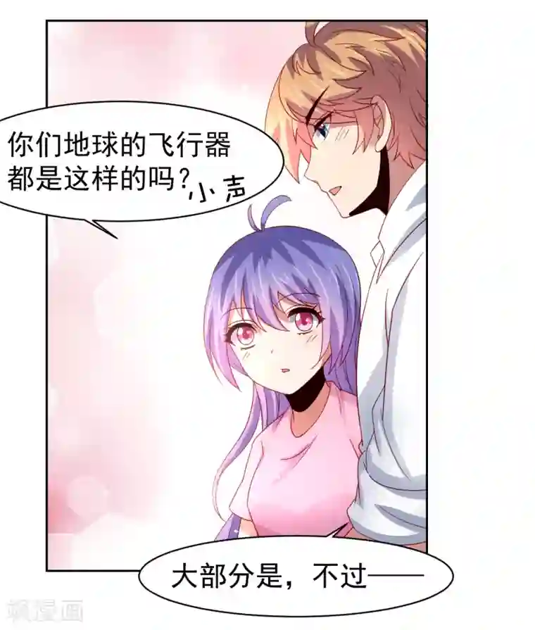 嘴炮至尊第52话 清早的鼻血！空难