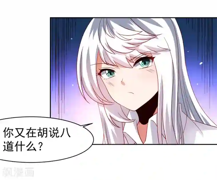 嘴炮至尊第52话 清早的鼻血！空难