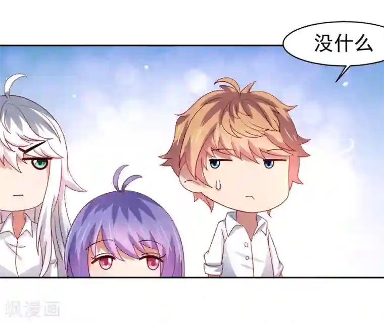 嘴炮至尊第52话 清早的鼻血！空难