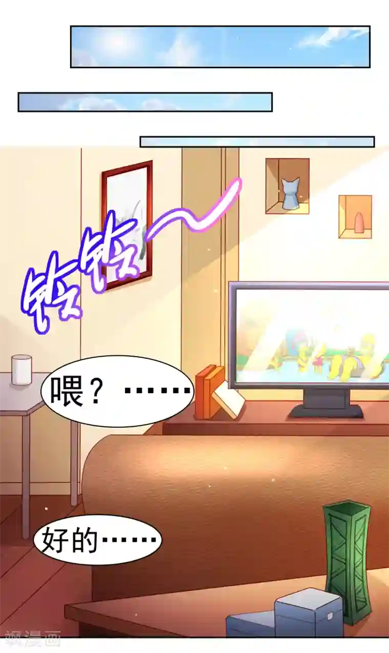 嘴炮至尊第52话 清早的鼻血！空难