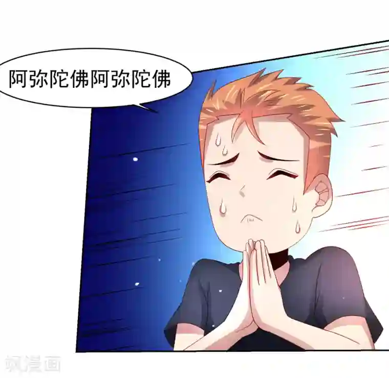 嘴炮至尊第52话 清早的鼻血！空难