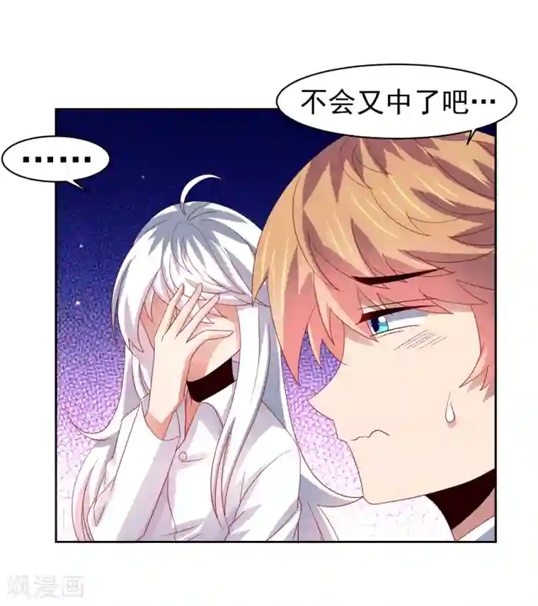 嘴炮至尊第52话 清早的鼻血！空难