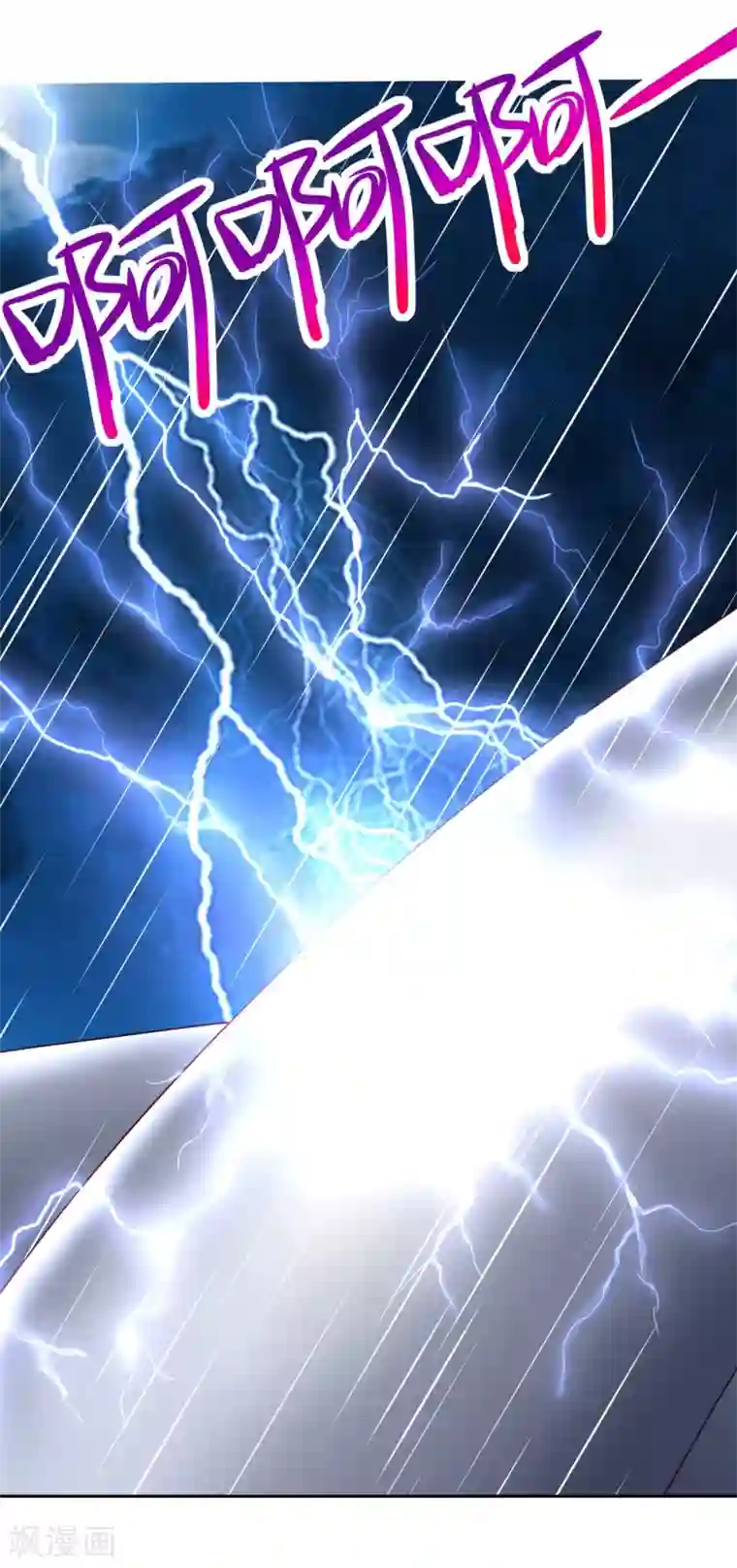 嘴炮至尊第52话 清早的鼻血！空难