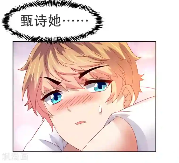 嘴炮至尊第52话 清早的鼻血！空难