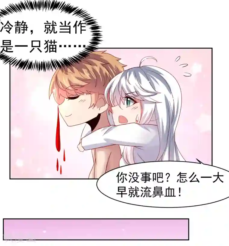 嘴炮至尊第52话 清早的鼻血！空难