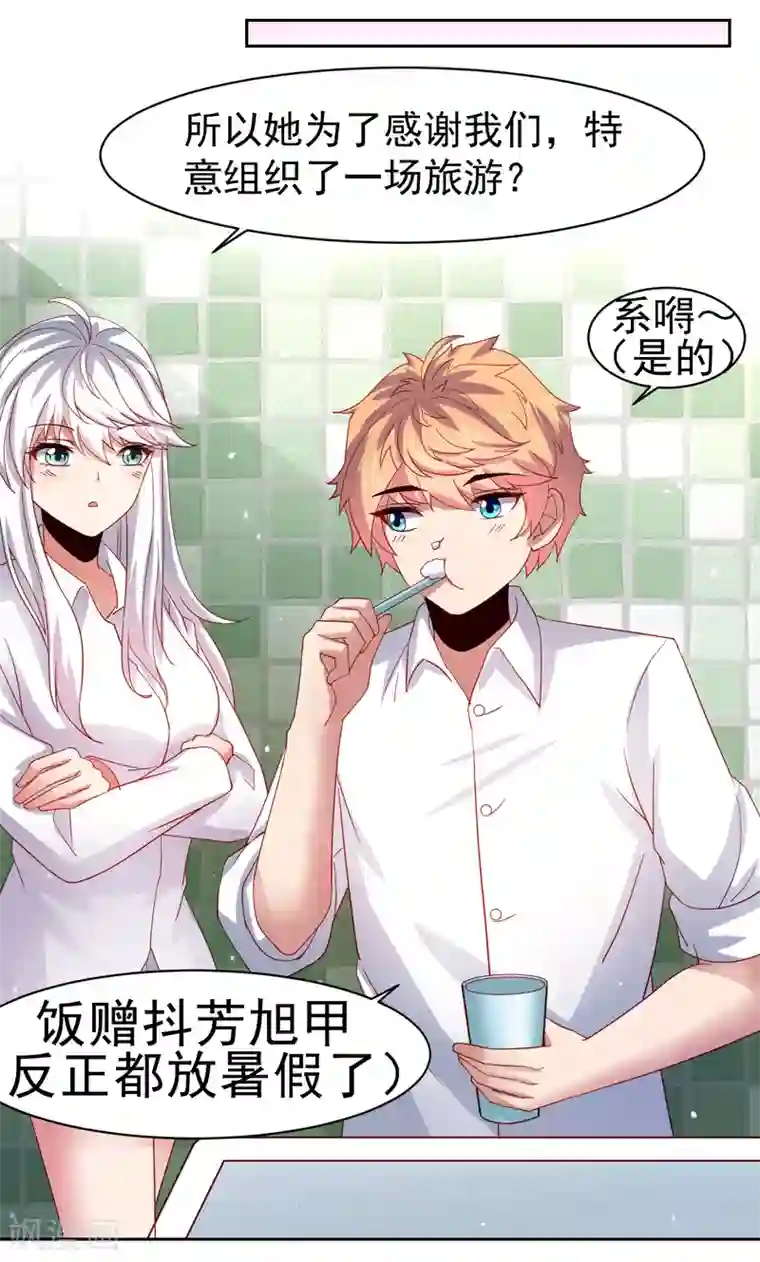 嘴炮至尊第52话 清早的鼻血！空难