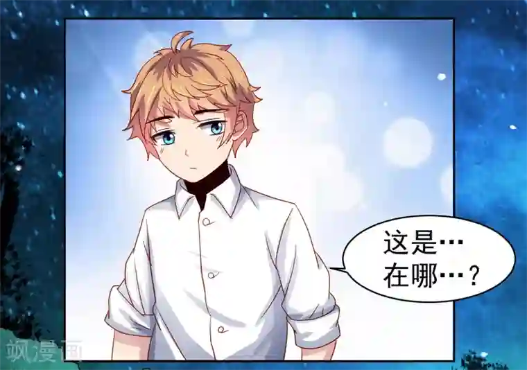 嘴炮至尊第53话 荒岛婚约！？