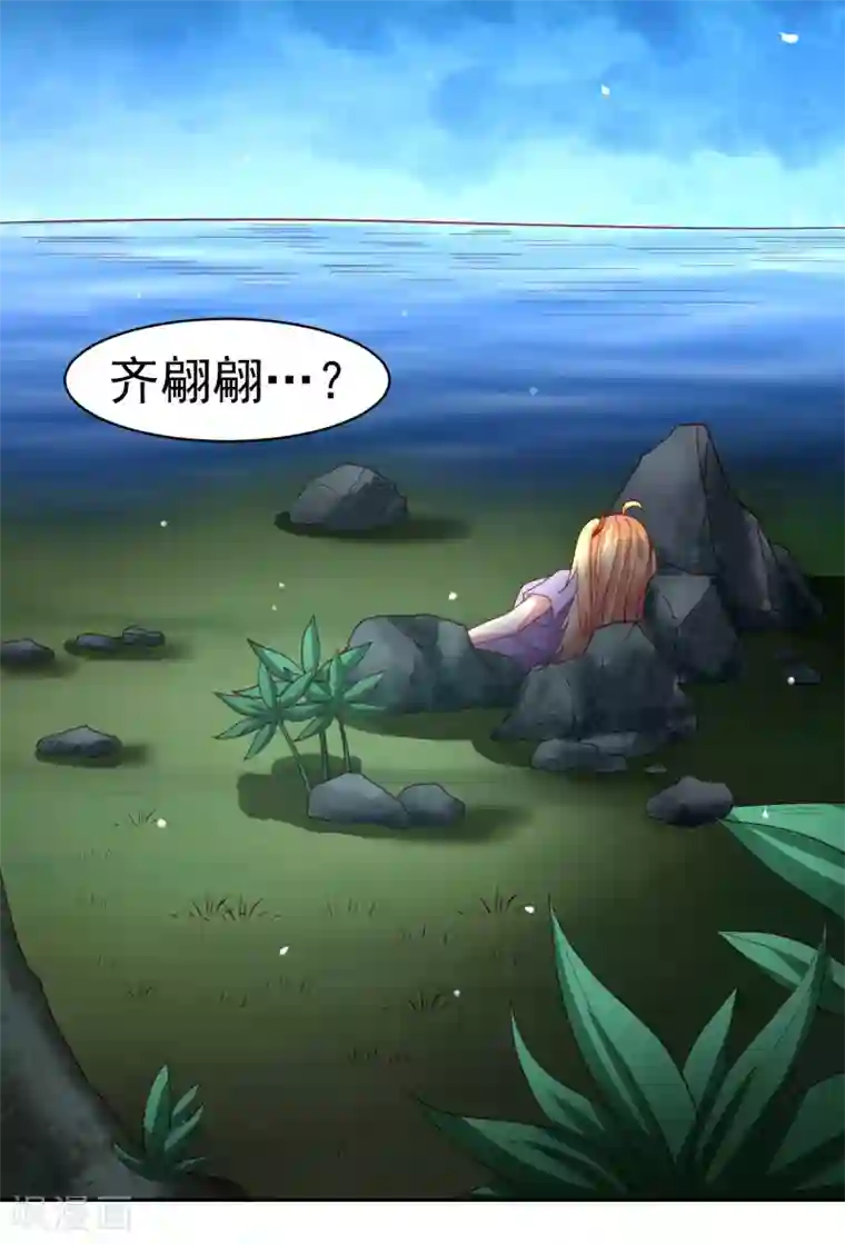 嘴炮至尊第53话 荒岛婚约！？