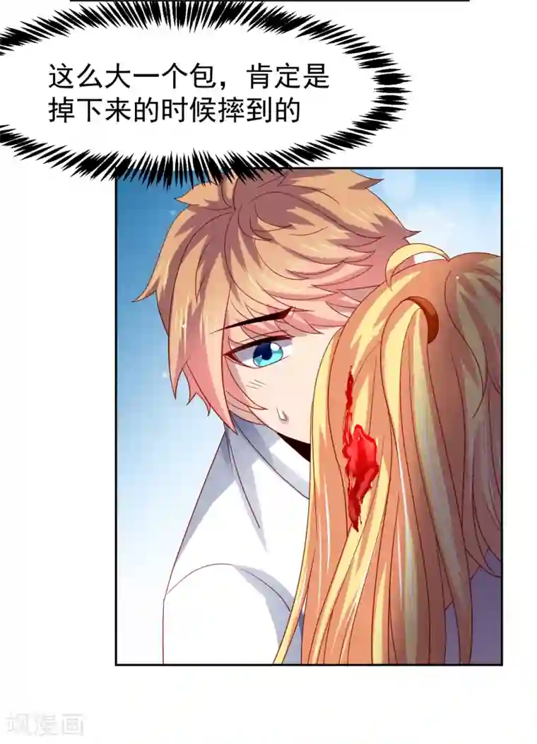 嘴炮至尊第53话 荒岛婚约！？