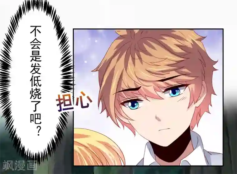 嘴炮至尊第53话 荒岛婚约！？