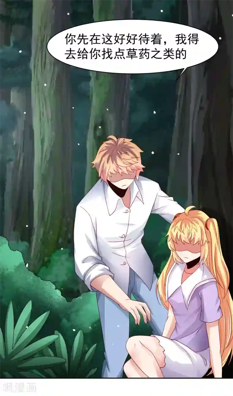 嘴炮至尊第53话 荒岛婚约！？