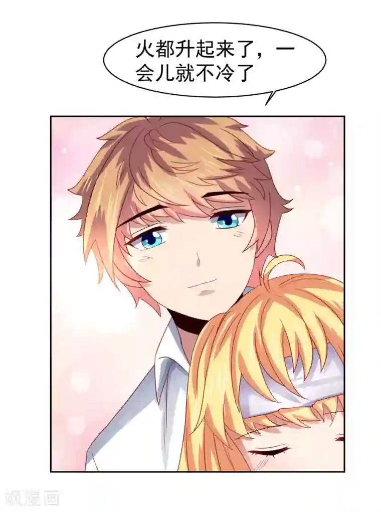 嘴炮至尊第53话 荒岛婚约！？