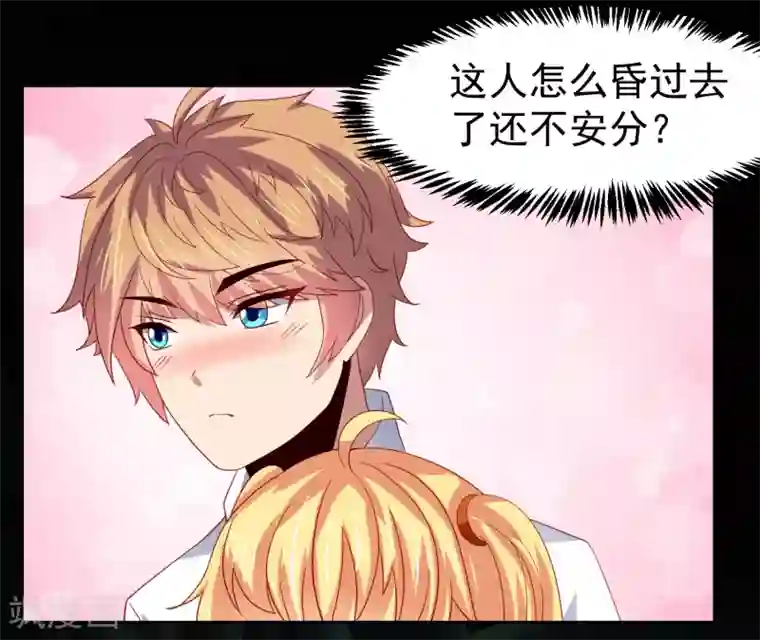 嘴炮至尊第53话 荒岛婚约！？