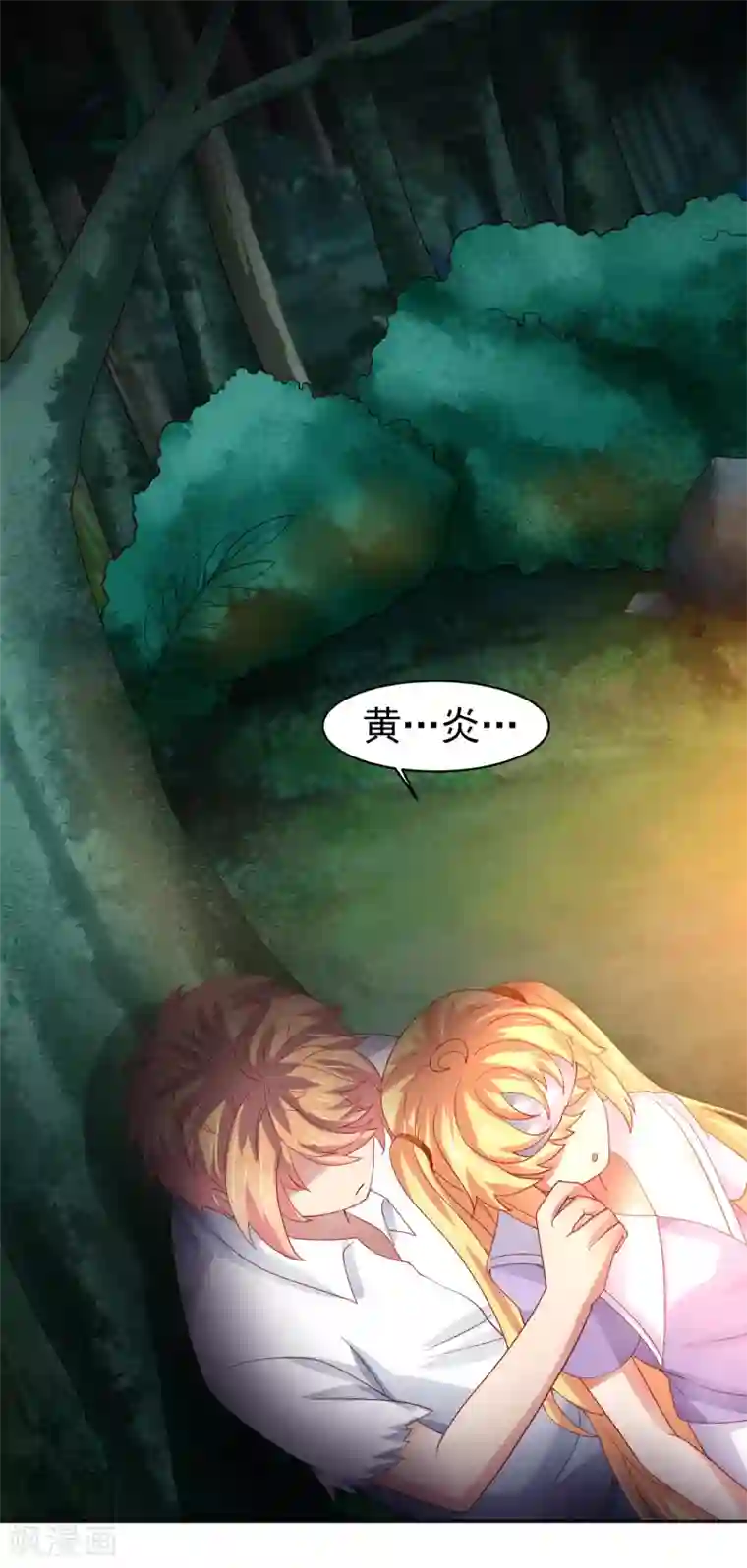 嘴炮至尊第53话 荒岛婚约！？