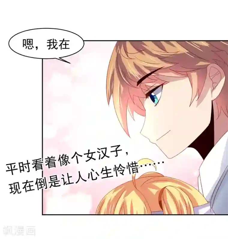 嘴炮至尊第53话 荒岛婚约！？