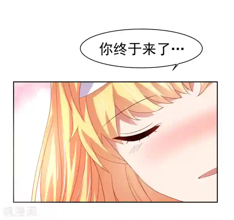 嘴炮至尊第53话 荒岛婚约！？
