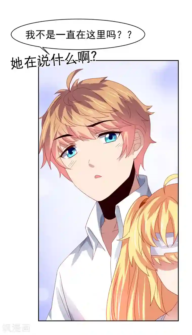 嘴炮至尊第53话 荒岛婚约！？