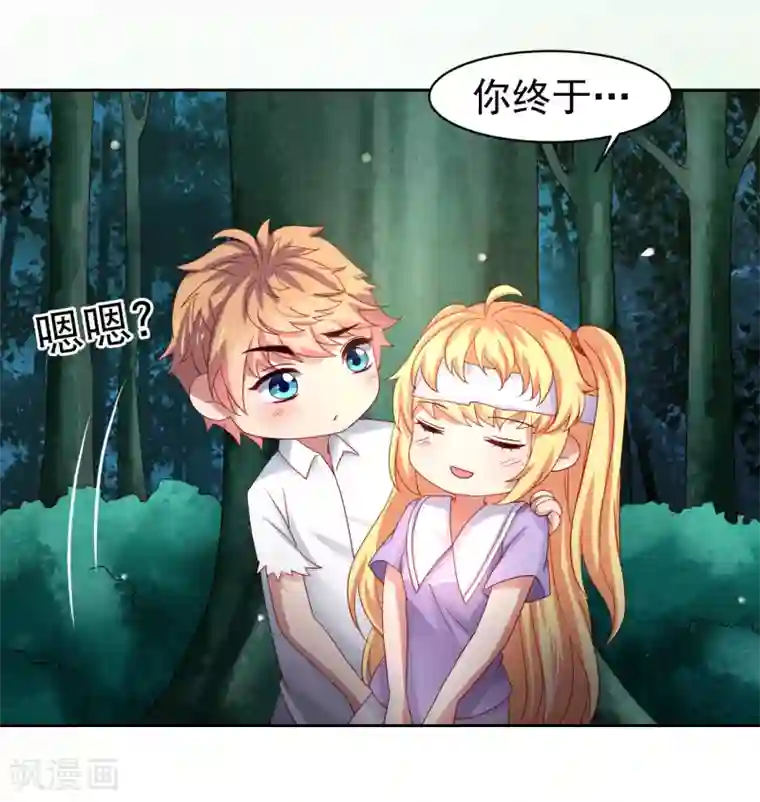 嘴炮至尊第53话 荒岛婚约！？
