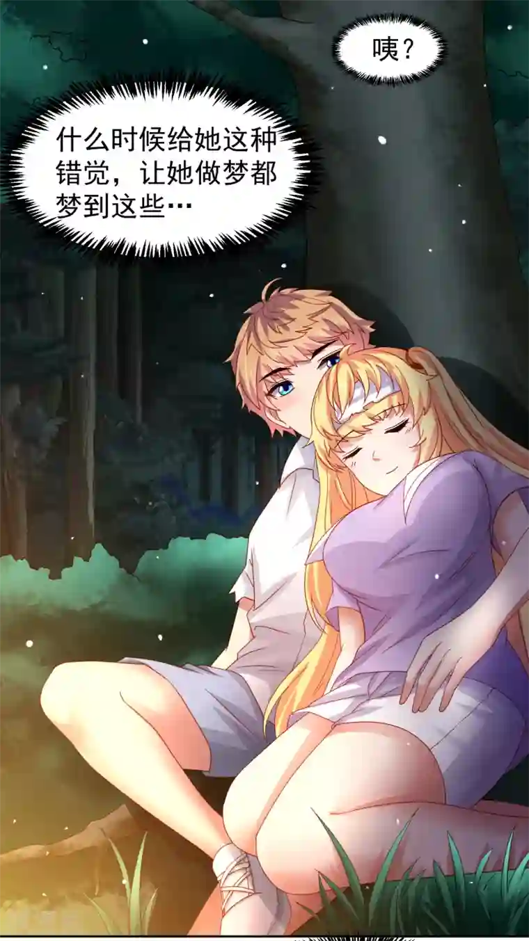 嘴炮至尊第54话 荒岛求生，天要亡我！