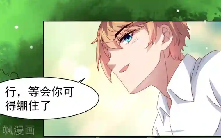 嘴炮至尊第54话 荒岛求生，天要亡我！