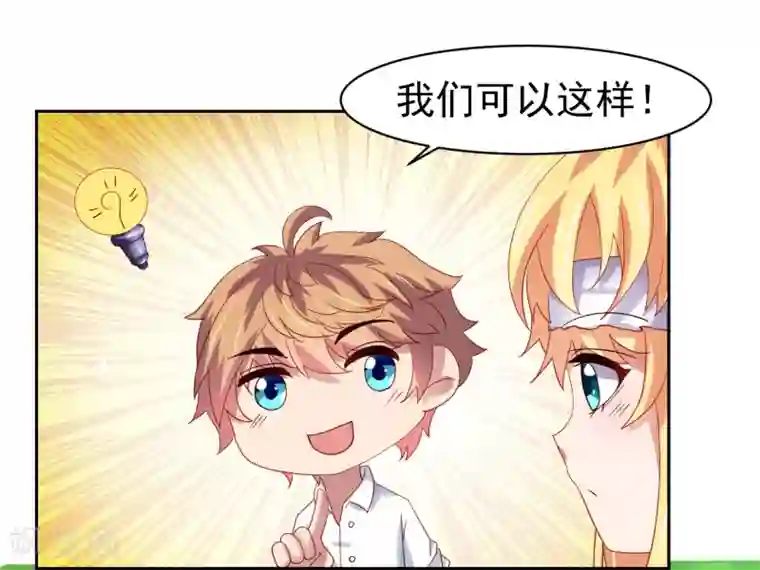 嘴炮至尊第54话 荒岛求生，天要亡我！