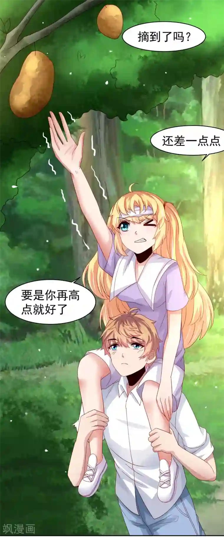 嘴炮至尊第54话 荒岛求生，天要亡我！