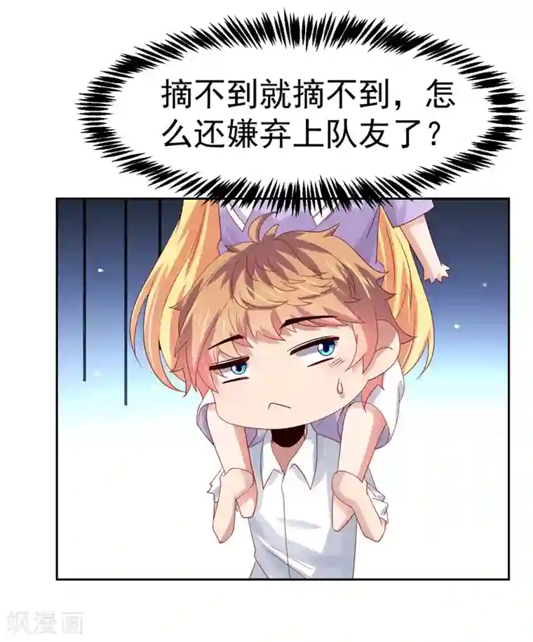 嘴炮至尊第54话 荒岛求生，天要亡我！