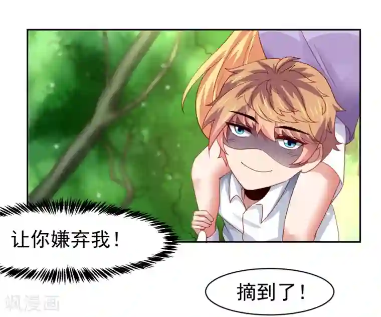 嘴炮至尊第54话 荒岛求生，天要亡我！