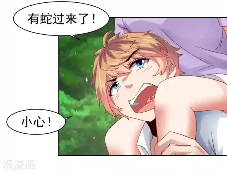 嘴炮至尊第54话 荒岛求生，天要亡我！
