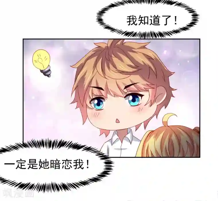 嘴炮至尊第54话 荒岛求生，天要亡我！