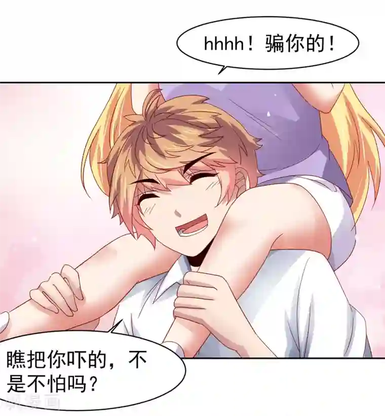 嘴炮至尊第54话 荒岛求生，天要亡我！