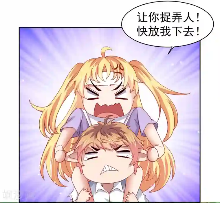 嘴炮至尊第54话 荒岛求生，天要亡我！