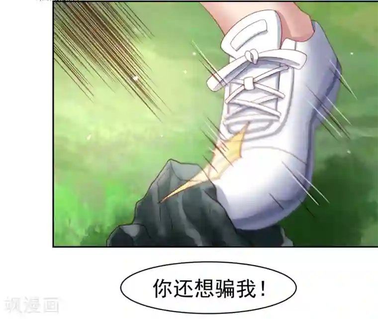 嘴炮至尊第54话 荒岛求生，天要亡我！