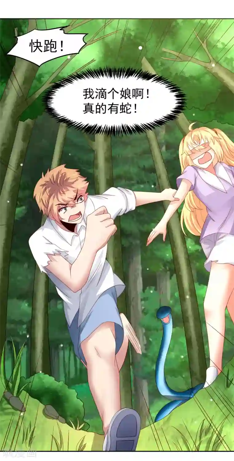 嘴炮至尊第54话 荒岛求生，天要亡我！